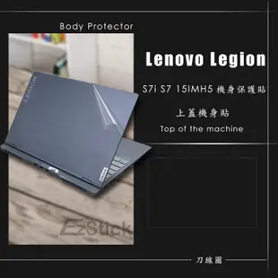 【Ezstick】Lenovo Legion S7i 15IMH5 機身保護貼 (上蓋貼、鍵盤週圍貼) DIY 包膜