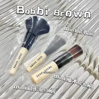 在飛比找Yahoo!奇摩拍賣優惠-便攜方便攜帶 Bobbi Brown芭比波朗魔術底妝刷粉底刷