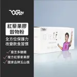 📢987來了📢憲哥親簽授權賣場 日安玩美5盒 吳宗憲代言 蘋果膠 飽足感 營養代餐 果膠 紅藜麥