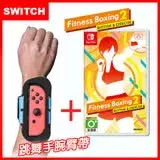 在飛比找遠傳friDay購物精選優惠-【Switch】 Nintendo NS 健身拳擊 / 減重