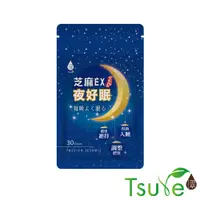 在飛比找誠品線上優惠-【日濢Tsuie】芝麻EX夜好眠(30顆/包)