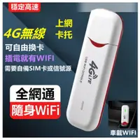 在飛比找蝦皮購物優惠-現貨 sim卡分享器 插sim卡wifi分享器 無線網卡車載