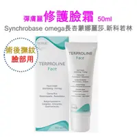 在飛比找蝦皮購物優惠-彈膚麗修護臉霜50ml (Synchrobase omega