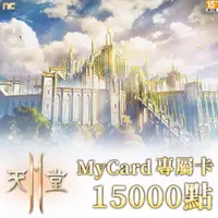 在飛比找蝦皮商城優惠-MyCard 天堂2M專屬卡15000點| 經銷授權 系統發