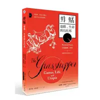 在飛比找momo購物網優惠-蚱蜢:遊戲、生命與烏托邦