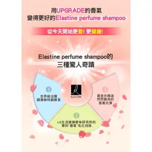 ELASTINE 伊絲婷 大馬士革玫瑰香水洗髮精600ml