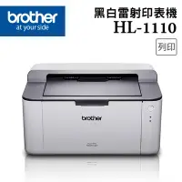 在飛比找Yahoo奇摩購物中心優惠-Brother HL-1110 黑白雷射印表機