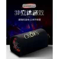 在飛比找蝦皮購物優惠-5吋皇冠(CROWN )隧道音響低音炮，藍牙喇叭、藍牙音響、