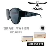 在飛比找蝦皮商城精選優惠-[贈超音波機] HAWK HK1029 墨鏡 太陽眼鏡 偏光