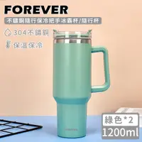 在飛比找誠品線上優惠-【日本FOREVER】不鏽鋼隨行保冷把手冰霸杯/隨行杯120