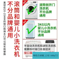 在飛比找露天拍賣優惠-[滿388元出貨]適配惠而浦滾筒洗衣機排水管彎頭出水管細管側