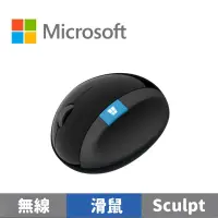 在飛比找蝦皮商城優惠-Microsoft 微軟 Sculpt 無線 人體工學滑鼠