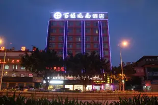 南寧百越風尚酒店Baiyue Fashion Hotel