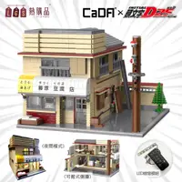 在飛比找PChome24h購物優惠-【LGS熱購品】頭文字D模型『藤原豆腐店』積木 樂高 藤原拓