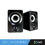 全新 KTNET Q61 USB二件式多媒體有線喇叭