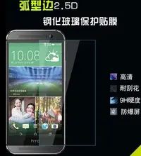 在飛比找Yahoo!奇摩拍賣優惠-shell++HTC E9 One 鋼化膜 9H 2.5D 