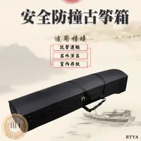 在飛比找蝦皮購物優惠-【小樂器】古箏盒/古箏安全盒/古箏硬盒/泡沫盒 輕型防水 只