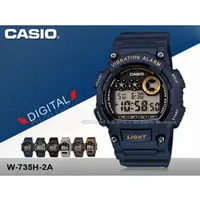 在飛比找PChome商店街優惠-CASIO手錶專賣店 國隆 卡西歐 W-735H-2A 震動