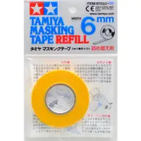 在飛比找蝦皮商城優惠-TAMIYA 田宮 遮蓋膠帶 遮蔽膠帶 6mm*18m 補充