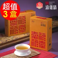 在飛比找誠品線上優惠-勤億 幸福滴雞精(20包/盒)X3盒