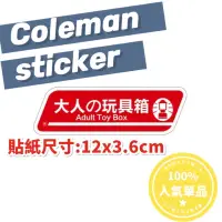 在飛比找蝦皮購物優惠-現貨🔥 Coleman 大人的玩具箱 貼紙 裝飾貼紙 露營 