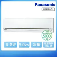 在飛比找momo購物網優惠-【Panasonic 國際牌】6-8坪一級能效變頻冷暖LJ系