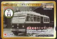 在飛比找Yahoo!奇摩拍賣優惠-日本交通卡---京都市交通局277 京都公營交通百年紀念系列