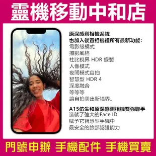 [空機自取價]Apple iPhone13 mini[128GB]5.4吋/防水/5G/臉部辨識/超廣角鏡頭/無線充電