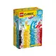 LEGO 樂高 經典系列 11032 創意色彩趣味套裝