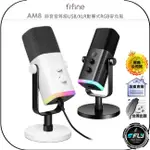 【飛翔商城】FIFINE AM8 錄音室等級USB/XLR動圈式RGB麥克風◉公司貨◉動圈式◉耳機孔◉一鍵靜音