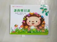 在飛比找樂天市場購物網優惠-【書寶二手書T4／少年童書_HJL】誰的寶貝蛋-親子互動變化