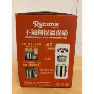 Recona 1.5L 不鏽鋼保溫提鍋