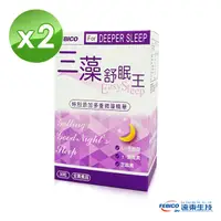 在飛比找PChome24h購物優惠-【遠東生技】三藻舒眠王 芝麻素+色胺酸+穀維素+多重微藻精華