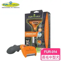 在飛比找momo購物網優惠-【FURminator】神效專利去毛梳-長毛中型犬FUR-0