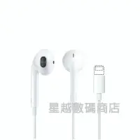 在飛比找蝦皮商城精選優惠-Apple 原廠 iPhone 耳機 EarPods 蘋果原
