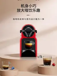 在飛比找Yahoo!奇摩拍賣優惠-雀巢NESPRESSO奈斯派索C40/D40家用意式美式膠囊