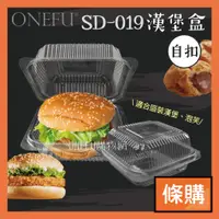 在飛比找蝦皮購物優惠-條購｜ OPS漢堡盒 透明食品盒 100入 透明盒 透明塑膠