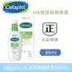 新效期 Cetaphil  舒特膚 HA玻尿酸系列 HA玻尿酸精華露 88ml 玻尿酸乳液Daily Hydrating