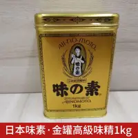 在飛比找蝦皮商城精選優惠-【穀粒穀力】日本味素 味之素 ajinomoto 金罐高級味