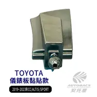 在飛比找蝦皮商城優惠-【安托華推薦】TOYOTA-CC/ALTIS/SPORT 專