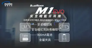 ⭐ 限量10台⭐  BLUERIDER M1-EVO M1 EVO BLUETOOTH 安全帽 藍牙 耳機