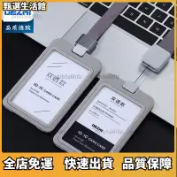 在飛比找蝦皮購物優惠-新品免運🎇 雙面透明 簡約耐用識別證套 附易拉扣掛繩 證件套