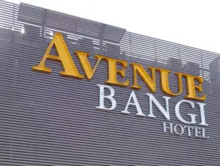 班吉大道飯店Avenue Bangi Hotel