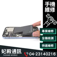 在飛比找蝦皮購物優惠-[快速維修]Apple iPhone 14 Pro 電池更換