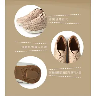 【DK 空氣鞋】編織線條綁帶空氣女鞋 87-2133-60 米色