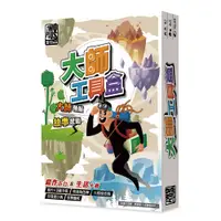 在飛比找PChome24h購物優惠-【大富翁/2plus灣加遊戲】大師工具盒