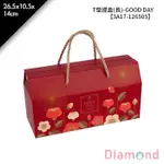 岱門包裝 T型提盒(長)-GOOD DAY 10入/包 26.5X10.5X14CM【3A17-126505】