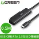 UGREEN 綠聯 USB-C/Type-C轉SATA 2.5吋硬碟SSD便捷傳輸線 支援6TB