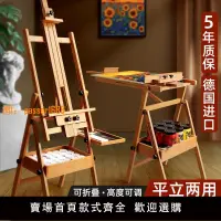 在飛比找樂天市場購物網優惠-【台灣公司保固】畫架美術生專用櫸木原木抽屜式畫架素描工具套裝