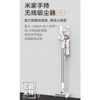 在飛比找蝦皮購物優惠-小米 米家 1C 無線 吸塵器 1C吸塵器 吸塵器 除螨儀 